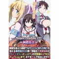 super readingCD1 オレと彼女の絶対領域.1