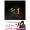 シンイ-信義- ブルーレイBOX1