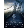 オブリビオン [DVD+CD]＜初回生産限定版＞
