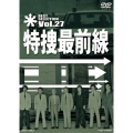 特捜最前線 BEST SELECTION Vol.27