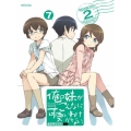 俺の妹がこんなに可愛いわけがない。 7 [DVD+CD]＜完全生産限定版＞