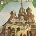 ロシア音楽の饗宴(ダッタン人の踊り 他)