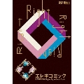 エレキコミック第23回発表会「Right Right Right Right」
