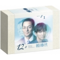 相棒 season 12 DVD-BOX I