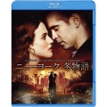 ニューヨーク 冬物語 [Blu-ray Disc+DVD]＜初回限定生産版＞