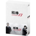 相棒 season 13 DVD-BOX I