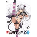 新妹魔王の契約者 第6巻＜通常版＞