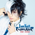 I am Just Feeling Alive [CD+DVD]＜初回限定盤＞
