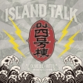 ISLAND TALK [Olive Oil x RITTO] - Mixed by DJ 4号棟
