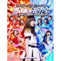 HKT48夏のホールツアー2016～HKTがAKB48グループを離脱?国民投票コンサート～ [4Blu-ray Disc+ブックレット+生写真]