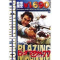 プレミアムプライス版 ビッグ・マグナム77 HDマスター版＜数量限定版＞
