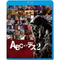 ABC・オブ・デス2