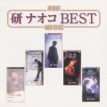 Anthology 研ナオコBEST