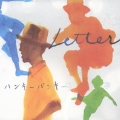レター / ハンキーパンキー