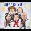 時のＢＯＯ