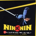 NIN NIN 忍者ハットリくん ザ ムービー ORIGINAL SOUNDTRACK
