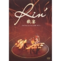 歌宴 ～Rin'First Live Tour 2004 "時空"～
