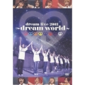 dream live 2003～dream world～＜初回限定特別価格版＞