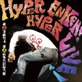 HYPER ENKEN! HYPER LIVE! (超凄遠藤賢司 超凄最新実況録音盤)