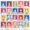 TVアニメ『アイカツ!』オリジナルサウンドトラック アイカツ!の音楽!! 01