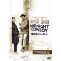 真夜中のカーボーイ