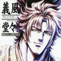 TVアニメ 義風堂々!! 兼続と慶次 オリジナル・サウンドトラック