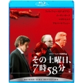 その土曜日、7時58分