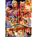 激情プロレスリング 爆笑!大阪頂上決戦