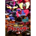プロレスの星 アステカイザー VOL.3