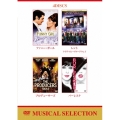 ミュージカル セレクション DVDバリューパック