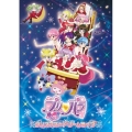 プリパラ クリスマス☆ドリームライブ