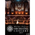 藤田麻衣子 オーケストラコンサート 2017 [DVD+CD+ブックレット型パンフレット]＜初回限定盤＞