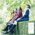 いつかできるから今日できる (TYPE-C) [CD+DVD]