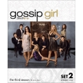 ゴシップガール ＜サード＞ 後半セット(2枚組/15～22話収録)