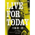 LIVE FOR TODAY-天龍源一郎-