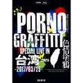 PORNOGRAFFITTI 色情塗鴉 Special Live in Taiwan [Blu-ray Disc+写真集]＜初回生産限定版＞