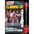 The LEGEND of DEATH MATCH/W★ING最凶伝説vol.6 CLIMBING UP 4対4全面対決 W★ING vs プエルトリコ軍 1992.6.11 後楽園ホール