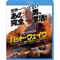 バッド・ウェイヴ [Blu-ray Disc+DVD]