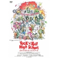 ロックンロール・ハイスクール HDニューマスター 爆破エディション