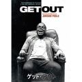 ゲット・アウト