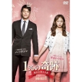 1%の奇跡 ～運命を変える恋～ディレクターズカット版 DVD-BOX1