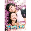 となりのツンデレ王子 DVD-SET3