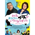 初恋～お父さん、チビがいなくなりました