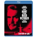 レッド・オクトーバーを追え! スペシャル・コレクターズ・エディション