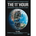 The 11th Hour 特別版