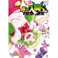 魔入りました!入間くん VOLUME 3
