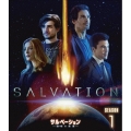 サルベーション -地球(せかい)の終焉- シーズン1＜トク選BOX＞