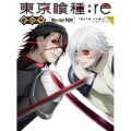 東京喰種トーキョーグール:re ～最終章～ Blu-ray BOX [3Blu-ray Disc+CD]＜初回生産限定版＞