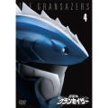 超星神グランセイザー Vol.4