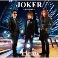 Joker -眠らない街-＜初回限定盤B＞